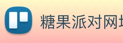 糖果派对网址怎么进入 Logo